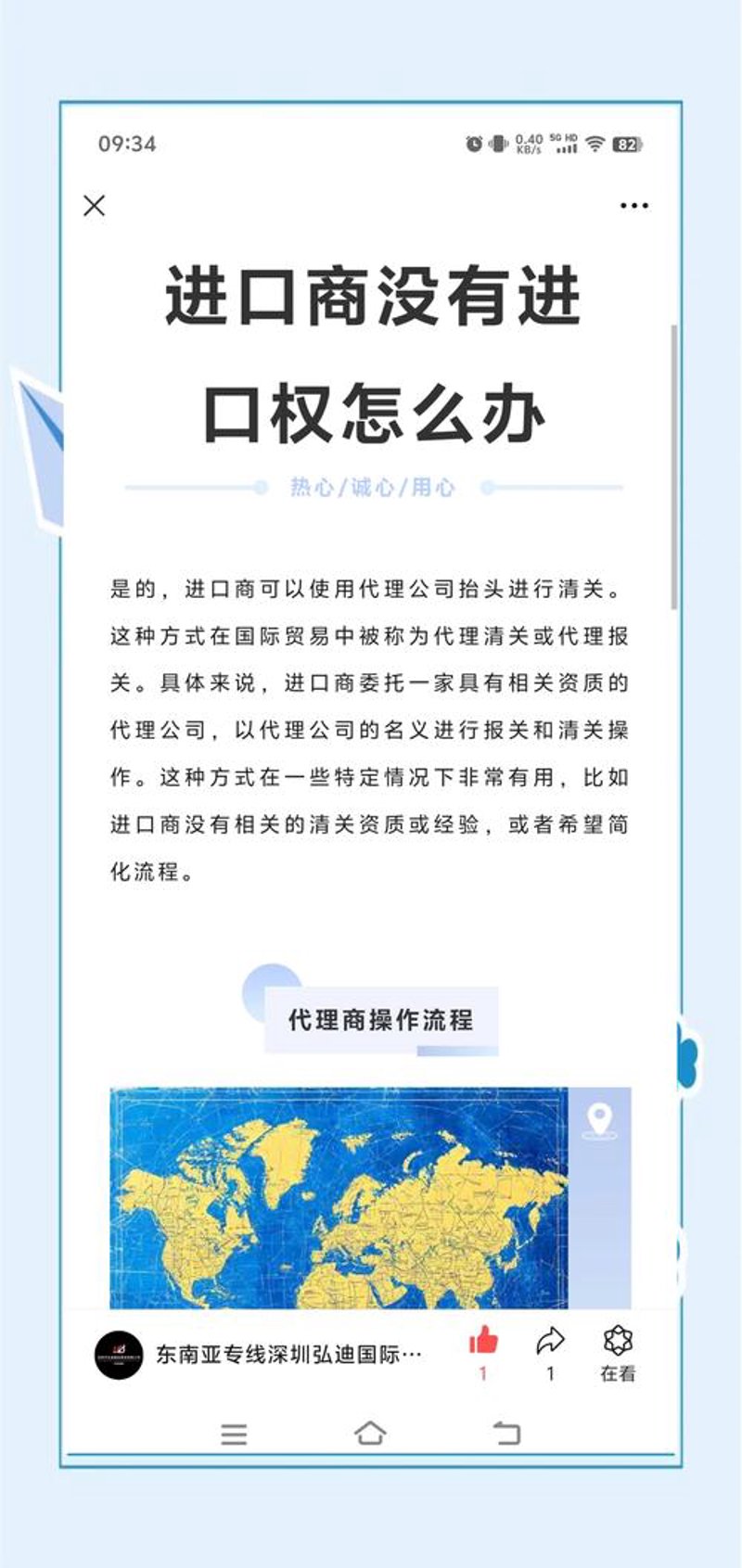 清关报关代理